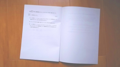 東京理科大の数学の問題冊子。Ｂ４印刷でそれを折りたたんでるので、Ｂ５サイズ。基本的に、左のページが問題で右が余白。