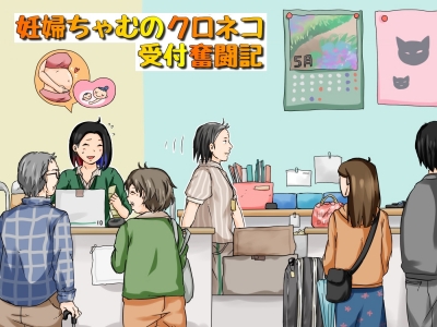 妊婦のクロネコヤマトの受付007 お客さんあるある